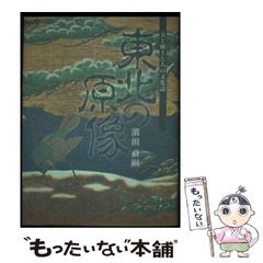 中古】 スキッピーが行く NBCラジオレポーターの日々 / 八坂 由美 / 長崎新聞社 - メルカリ