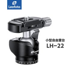 Leofoto(レオフォト) LH-22 自由雲台LHシリーズ