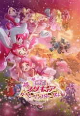 【中古】アニメDVD 映画プリキュアドリームスターズ! [通常版]