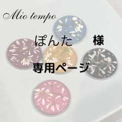 Mio tempo - メルカリShops