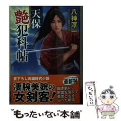 2025年最新】八神淳一の人気アイテム - メルカリ