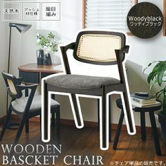 良品】ジャーナルスタンドファニチャー ビーコンチェア ダイニング