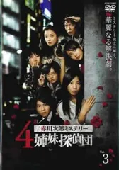 2025年最新】DVD 4姉妹探偵団の人気アイテム - メルカリ