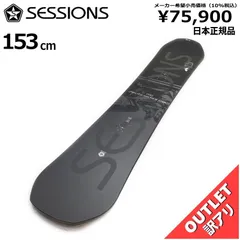 2025年最新】SESSIONS ボードの人気アイテム - メルカリ