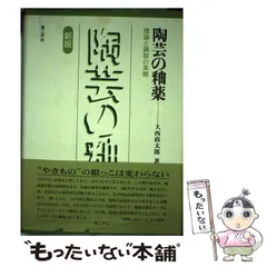 2024年最新】陶芸の釉薬 大西政太郎の人気アイテム - メルカリ