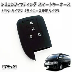 2025年最新】ハイエース キーレス 200の人気アイテム - メルカリ