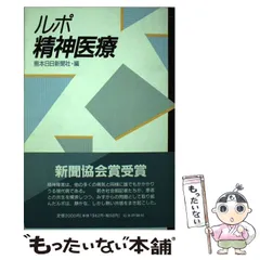 中古】 眼とカラダの処方箋 若さを保つ食と習慣/熊本日日新聞社