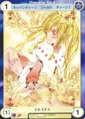 【中古】アクエリアンエイジ No.0077[UC]：ドルイダス