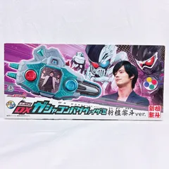 変神パッド DXガシャコンバグヴァイザーII 新檀黎斗ver. 「仮面ライダーエグゼイド」 プレミアムバンダイ限定