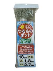 グリーンネット 紙からできたつるものネット 1辺18cm 1.8ｍ×2.7ｍ 角目 紙ネット