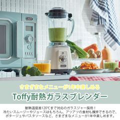 Toffy ミキサー ブレンダー 耐熱ガラス ガラスジャー 600ml ジューサー 大容量 熱湯 氷 離乳食 スムージー おしゃれ ポタージュ 時短 簡単 キッチン用品 レトロ調 チタンコーティング刃 調理 調理 新生活 K-BD5 ギフト 誕生日