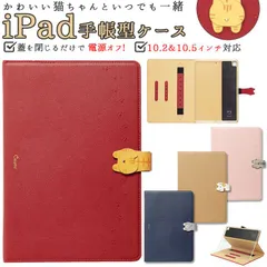 ☆ Cocotte iPad 手帳型ケース ipad ケース 第9世代 iPad 蓋を閉じるだけ 電源オフ 第8世代 第7世代 猫 ネコ ねこ カバー スタンド かわいい レディース 手帳型 ノート型 ブランド 2021 2020 2019