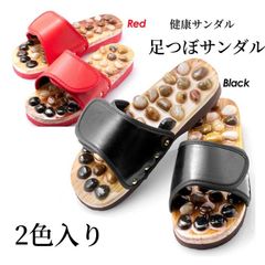 送料無料  健康サンダル レディース メンズ 足ツボスリッパ 足つぼサンダル 健康スリッパ 足ツボ 足つぼ 健康 サンダル スリッパ 室内 調節 男女兼用 天然石 デスクワーク オフィ