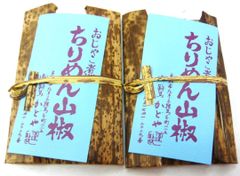 お正月に！京都鞍馬　ちりめん山椒２個　おばんざい 　竹の皮に包まれた人気のお土産