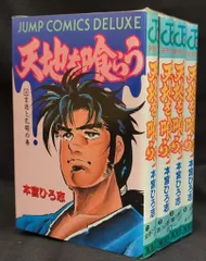 2025年最新】天地を喰らう 漫画の人気アイテム - メルカリ