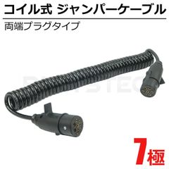 トレーラー電源ケーブルセット Amazon.co.jp: トレーラー電源コイルワイヤー 簡単接続