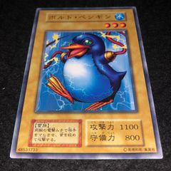 遊戯王 トビペンギン 初期ウルシク - メルカリ