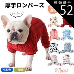 種類52：GLグレーｘクマ柄/Lサイズ 新色追加 厚手ロンパース フレンチブルドッグ 冬服 もこもこ ふわふわ 牛柄 牛 パジャマ ロンパース 部屋着 極暖 暖かい フリース ボア素材 可愛い パンダ ピンク ブルー 寒さ対策 秋冬 小型犬 中型犬 パピー服 