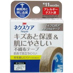 3M マイクロポア 2775-1 25mm×5m サージカルテ - 衛生医療用品・救急用品