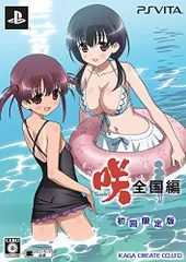 咲-Saki-全国編 初回限定版 (特典【設定資料集】【サウンドトラックCD】同梱)PS Vita