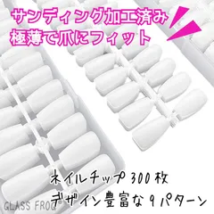 ネイルチップ　サンディング済　超薄型　クリア　半透明　透明　300枚【選べる9Type】