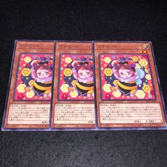 遊戯王 NO.831 ノーレア ノーマルレア ワナビー！ 3枚