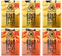 【２種アソート6袋】湖池屋プライドポテト GOLD STYLE 食塩不使用 ５５g×3袋 GOLD STYLE 食塩不使用 海老 ５５g×3袋 国産芋100％ 神業食感 やみつきエンドレス 製法 ポテトチップス