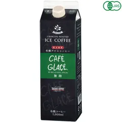 コーヒー パック 紙パック オーガニック カフェグラッセ(無糖) 1L