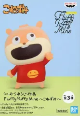 【中古】フィギュア こねずみ A(口開け) 「にしむらゆうじ作品」 Fluffy Puffy Mine～こねずみ～