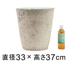 【新品】直径33cm 植木鉢 おしゃれ 軽量・合成樹脂製ポット 丸型 20リットル アイボリー系 鉢カバー