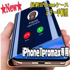 iphone11promax専用ページ★ミラー 手帳型　シンプル 軽量 スマホ iphoneケース　アイフォンケース 手帳 ミラー アイフォンiPhoneカバー 透明 クリア スマホケース スマホカバー  韓国 耐衝撃 