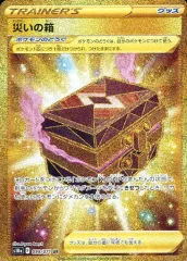 【中古】ポケモンカードゲーム 099/071[UR]：(キラ)災いの箱のサムネイル