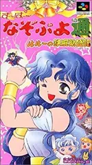 ぷよぷよ通　なぞぷよ通　まとめ売り Yahoo!オークション -「すーぱーなぞぷよ通」の落札相場・落札価格