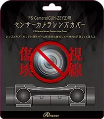 2025年最新】PlayStation Camera (CUH-ZEY2)の人気アイテム