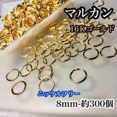 2024年最新】基礎金具 丸カン 1. ×8mmの人気アイテム - メルカリ