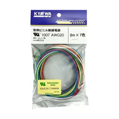 新品 協和ハーモネット UL1007 AWG20 耐熱ビニル絶縁電線 2mX7色 黒白赤黄緑青茶