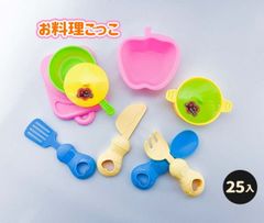 低価格玩具　お料理ごっこ　全2種　25入