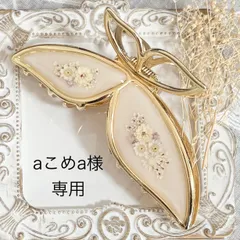 バンスクリップ２点　ドライフラワー　butterfly   はな　レジン