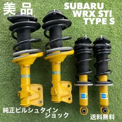 wrx sti type s純正ビルシュタインprova ダウンサスセット