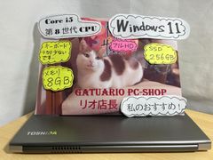 2019年製　フルHD　13.3型  Windows11　i5 第８世代　SSD 256GB　メモリ８GB　東芝dynabook R63/M　内部まで清掃！
