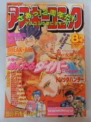 月刊コミック ビーム　1997年 1～7、9月号　まとめ売り　アスキー resize_image.php?image=