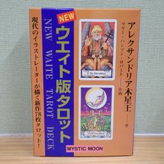 増補版 21世紀 占星天文暦 魔女の家ブックス - メルカリ