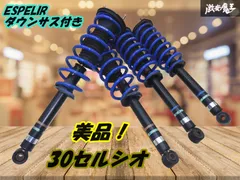 UCF20 セルシオ 純正 ノーマル ショック&サスペンション 1台分 / 4S5-985