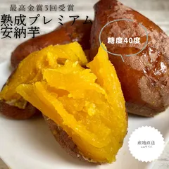 最高金賞3回受賞⭐︎熟成プレミアム安納芋2キロ S 2Sミックスサイズ 種子島産