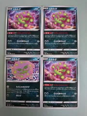 ポケモンカード  ポケカ  ミカルゲ  4枚  S-3