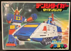 デンジタイガー　ダイデンジン付＆サンバルカンロボ　2個まとめ売り デンジタイガー ダイデンジン付＆サンバルカンロボ 2個まとめ
