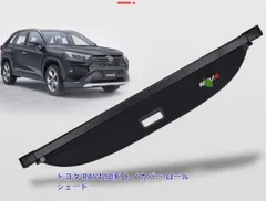RAV4専用　　純正トノカバー　6BA-MXAA54 Amazon | 純正:大型 TOYOTA RAV4 トヨタ RAV4 MXAA54 MXAA52
