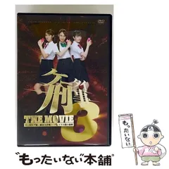 2025年最新】ケータイ刑事 the movie3の人気アイテム - メルカリ