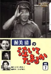 2025年最新】泣いてたまるかの人気アイテム - メルカリ