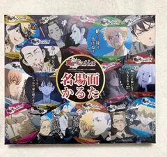 2025年最新】東京リベンジャーズかるたの人気アイテム - メルカリ